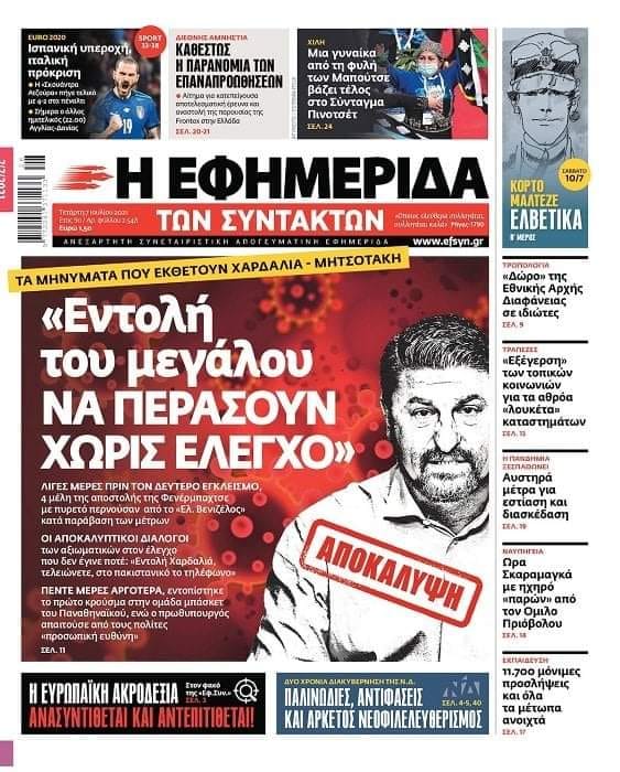 Χαρδαλιάς