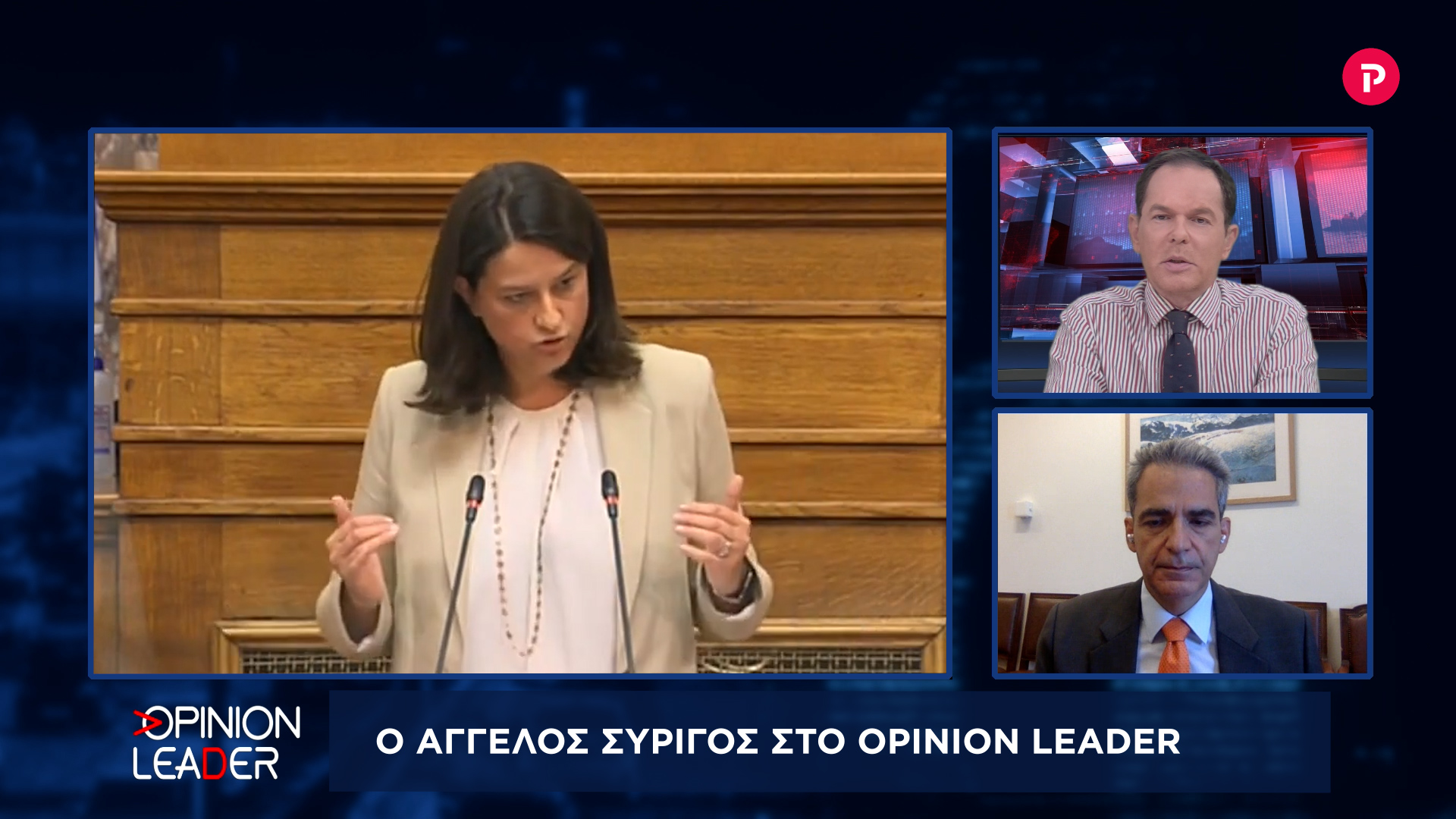 Άγγελος Συρίγος στο pagenews.gr