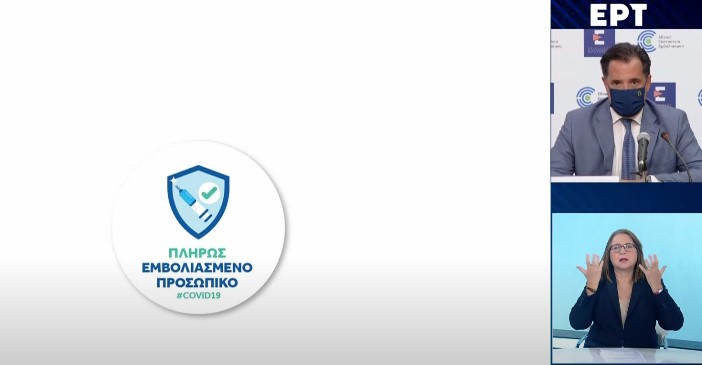 Νέα μέτρα