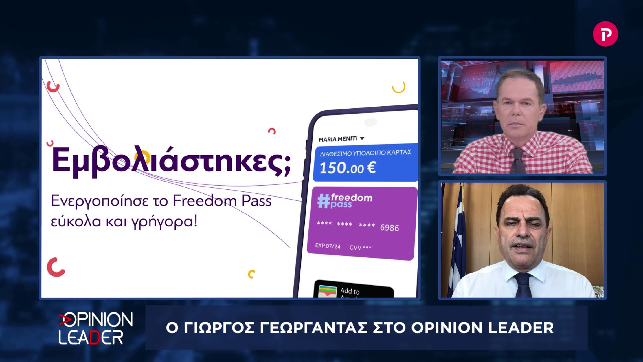 Γιώργος Γεωργαντάς στο pagenews.gr