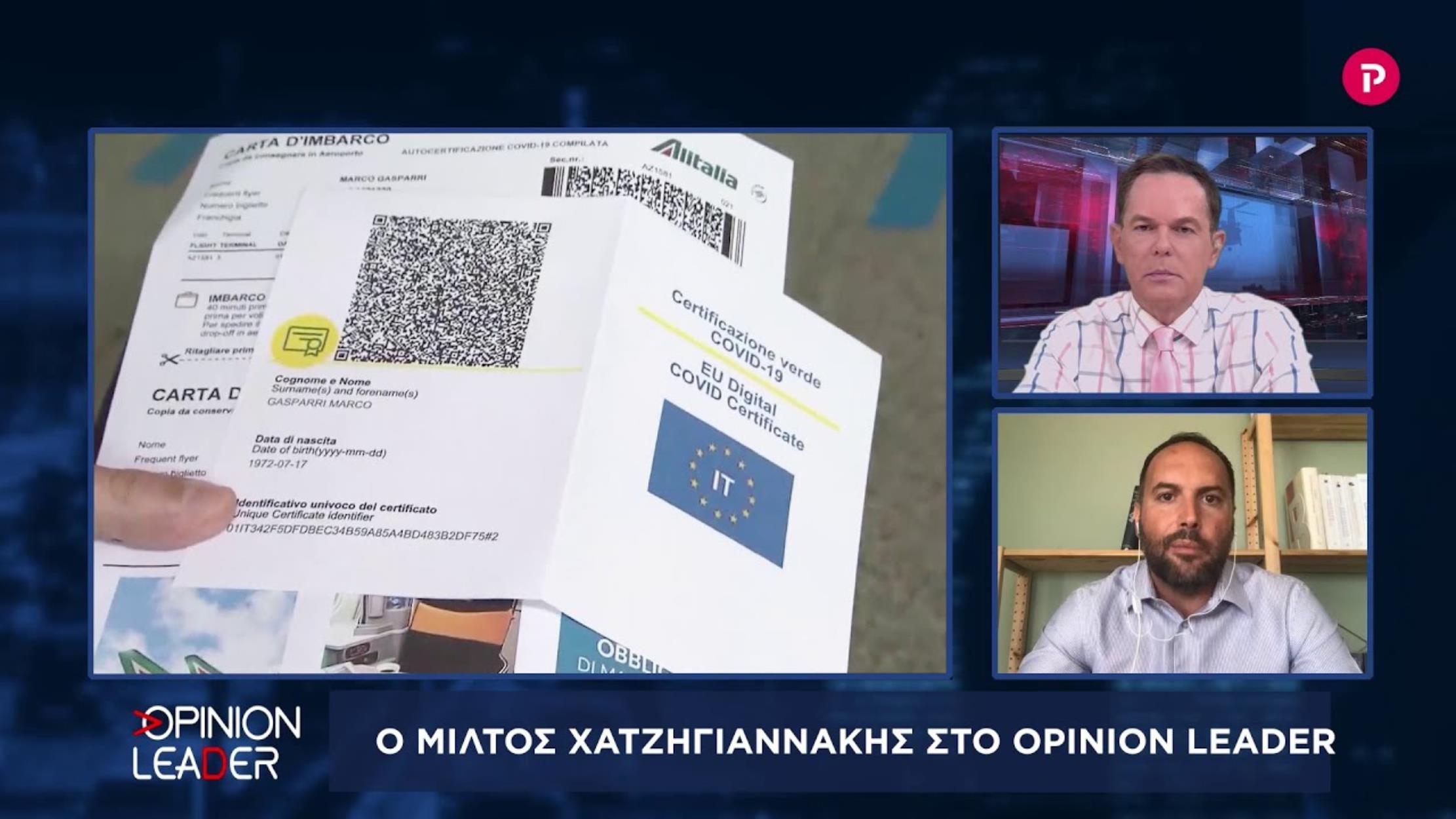 Μίλτος Χατζηγιαννάκης στο pagenews.gr