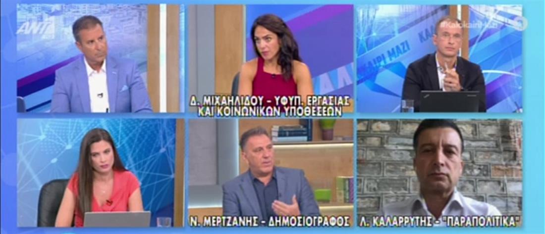 Μιχαηλίδου
