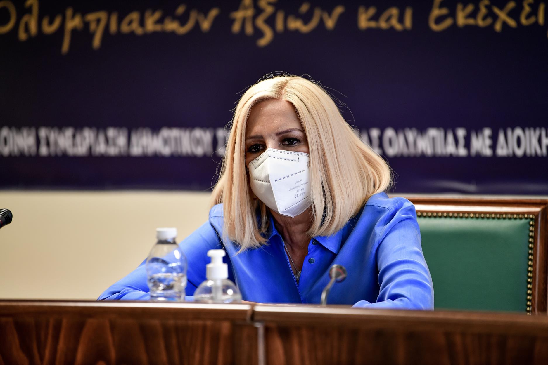 Φώφη Γεννηματά