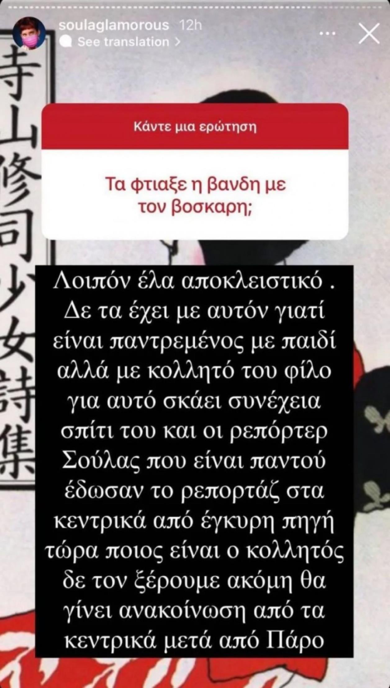 Δέσποινα Βανδή