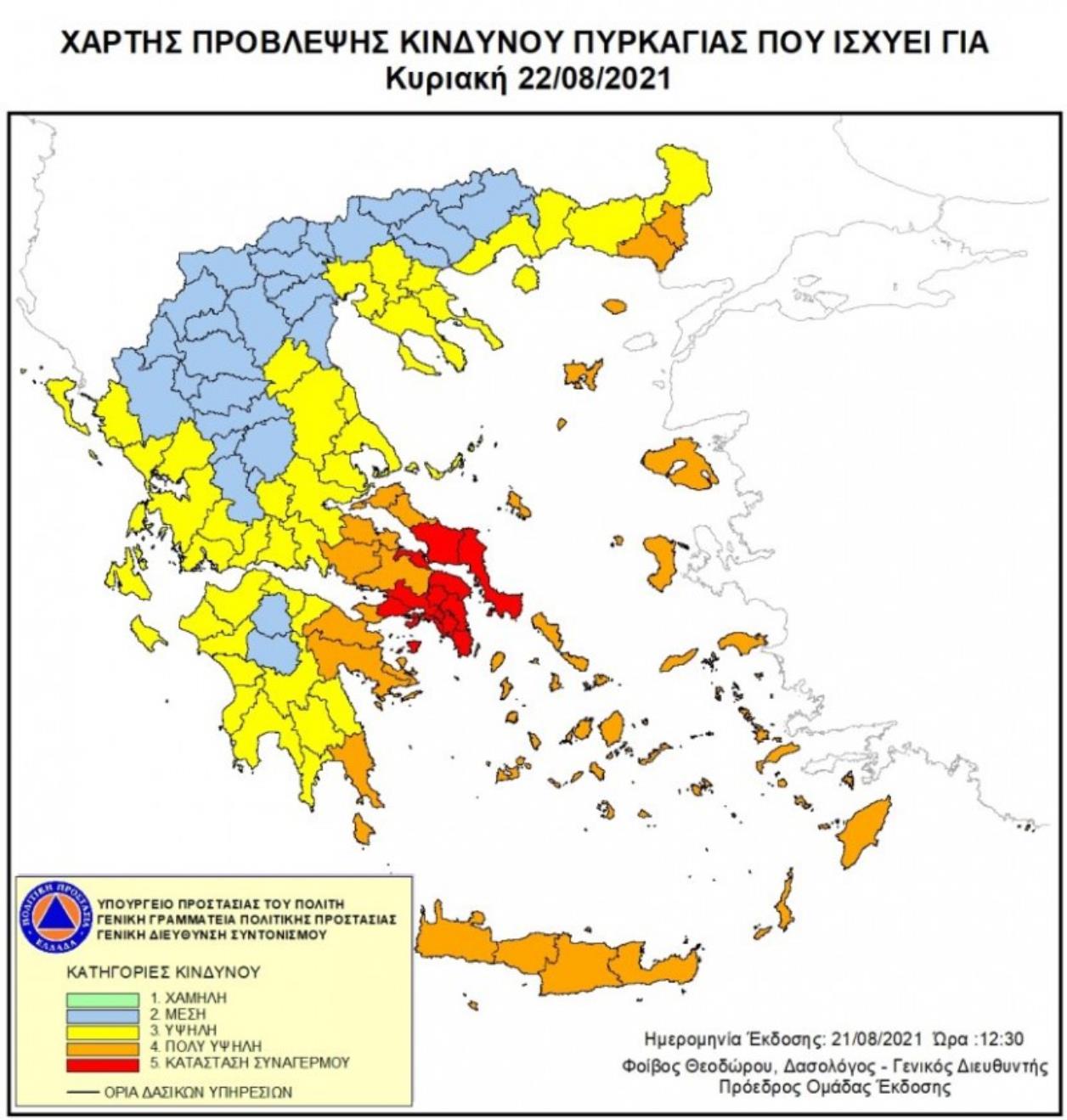 Συναγερμός σε Αττική - Εύβοια