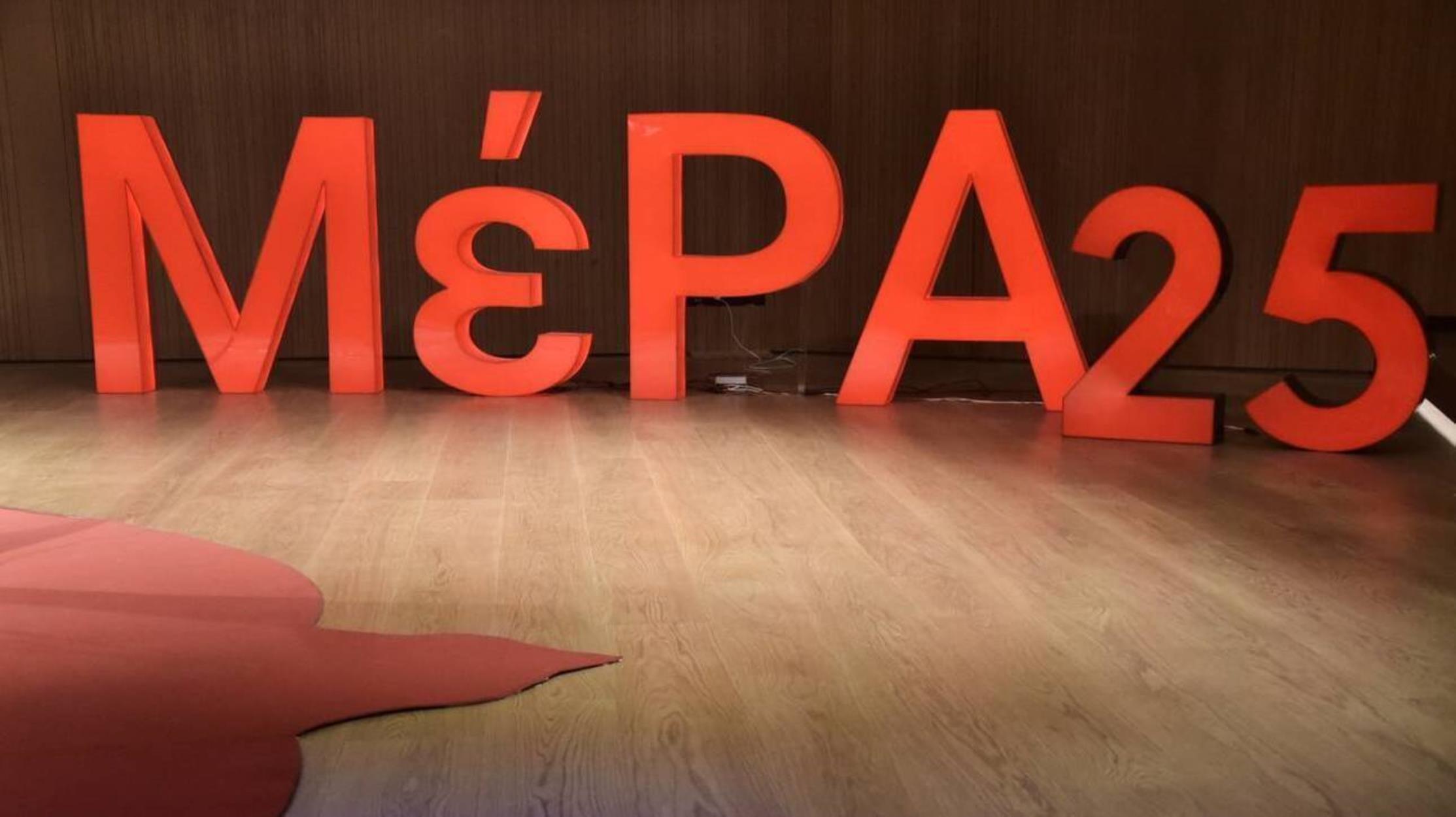 ΜέΡΑ25