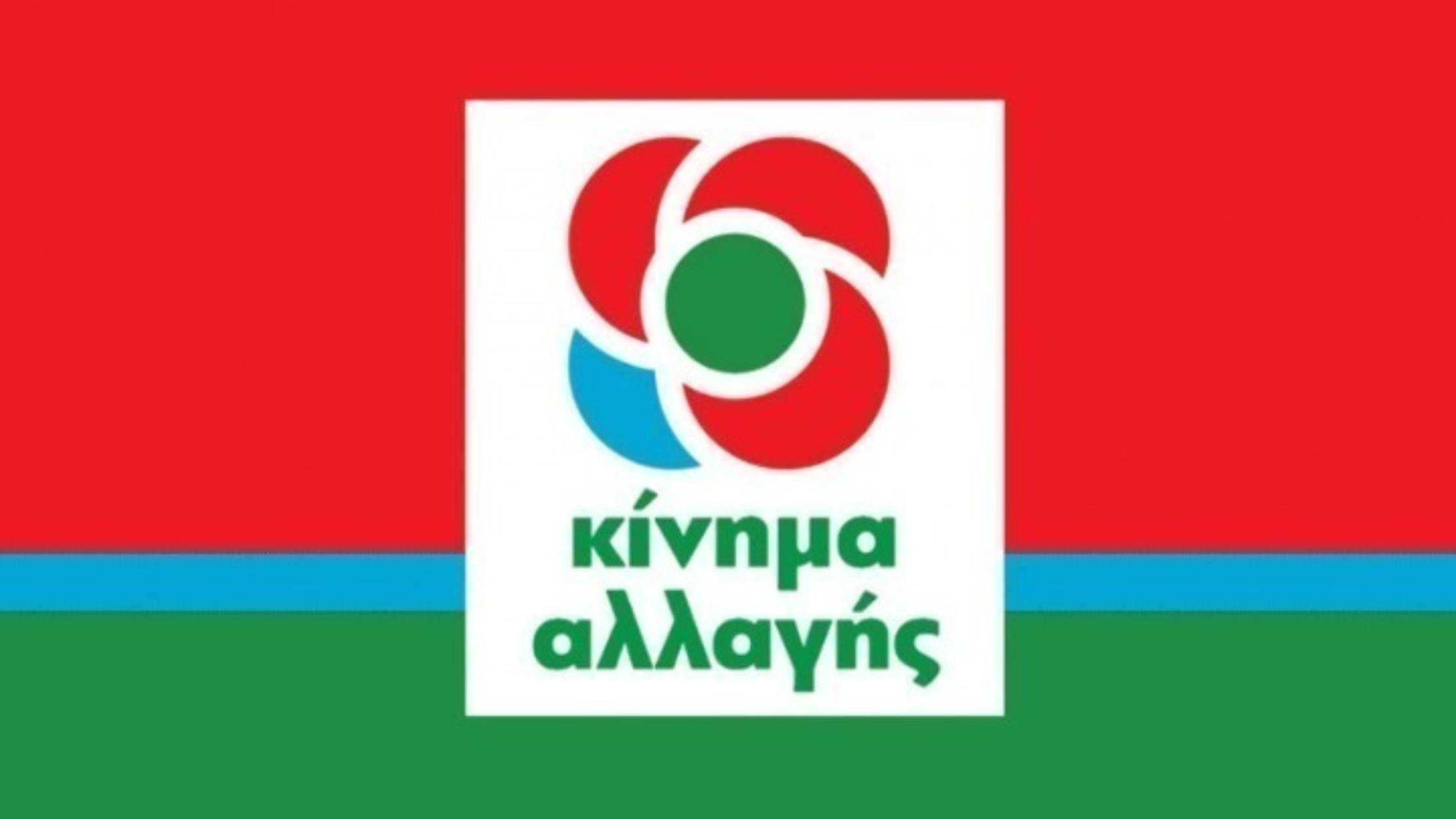 ΚΙΝΑΛ