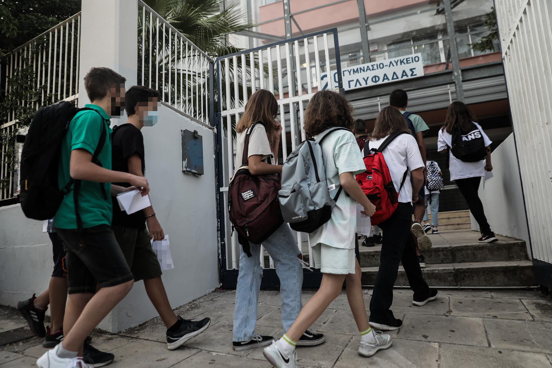 Πρώτη μέρα στο σχολείο