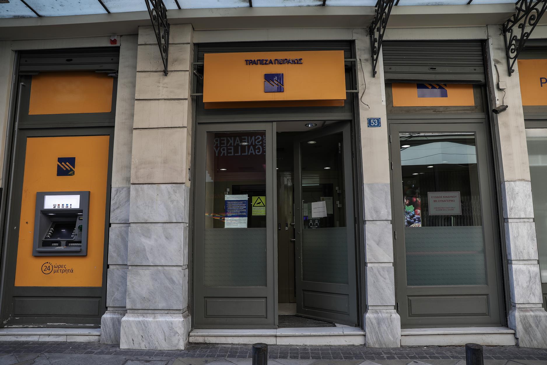 Ληστεία τράπεζας στη Μητροπόλεως