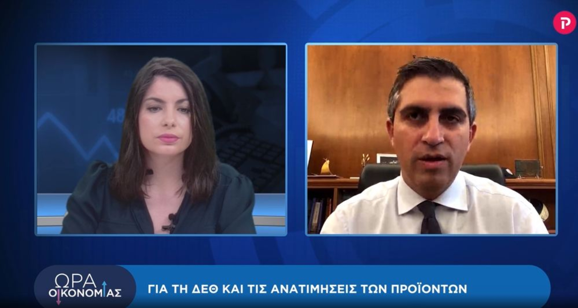 Χρίστος Δήμας στο pagenews.gr