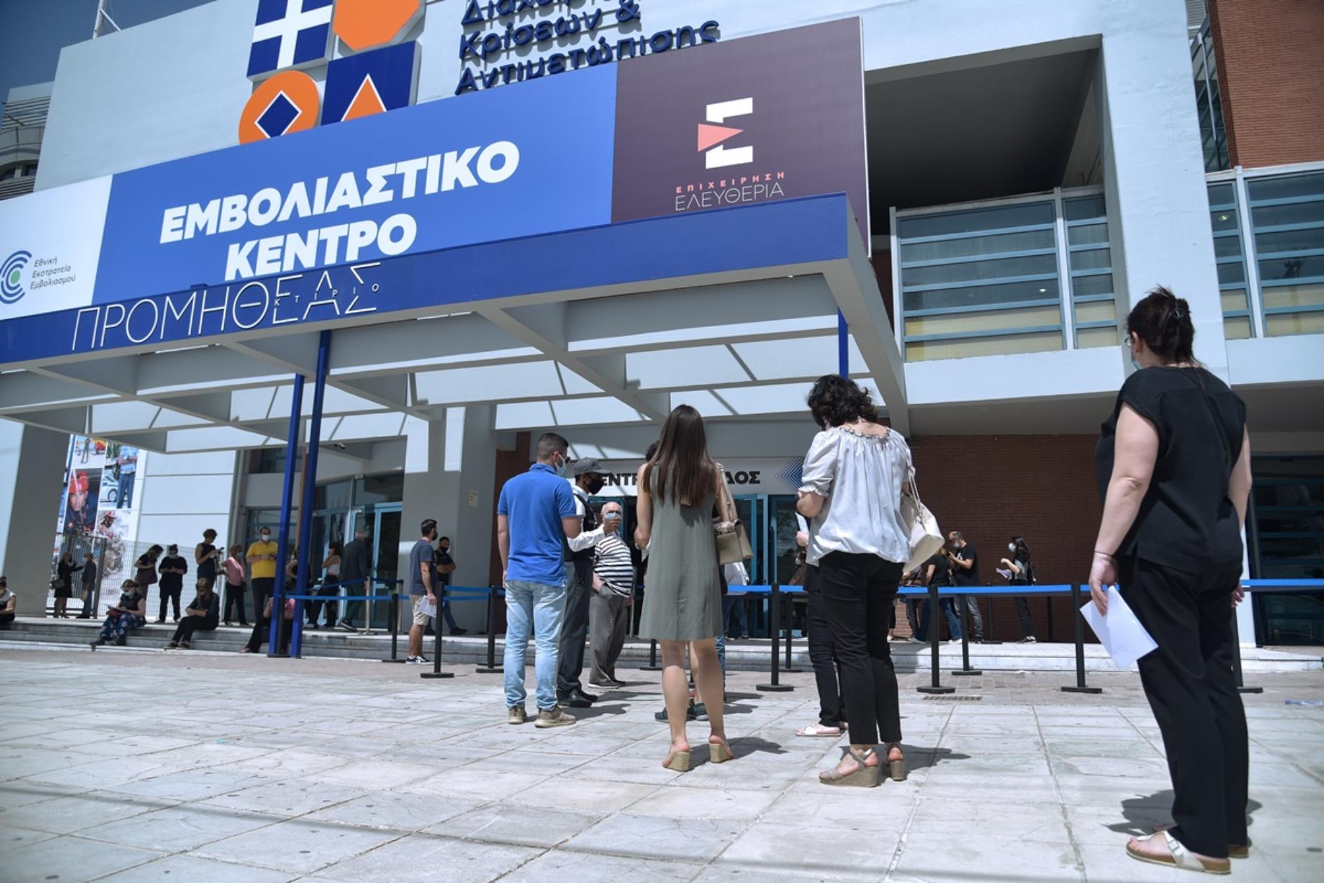 Πιστοποιητικό εμβολιασμού