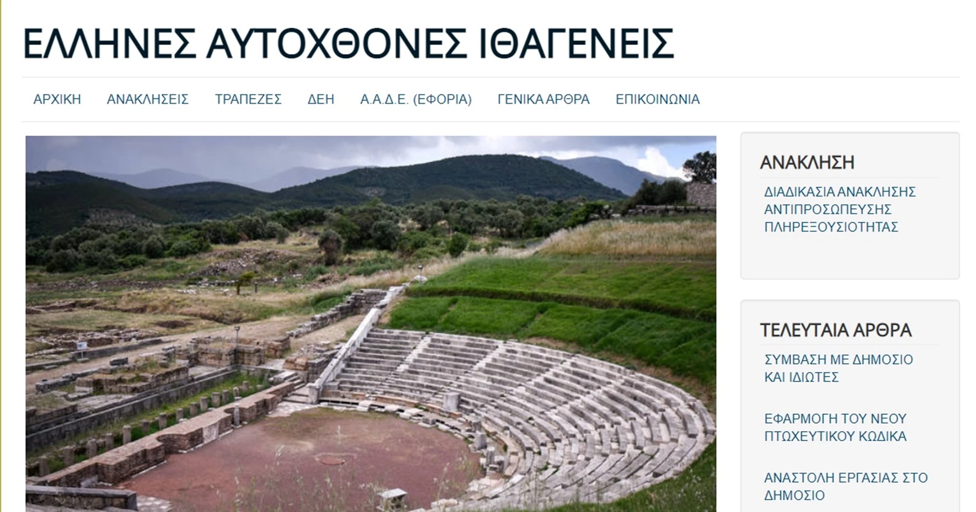 Αρνητές κορωνοϊού