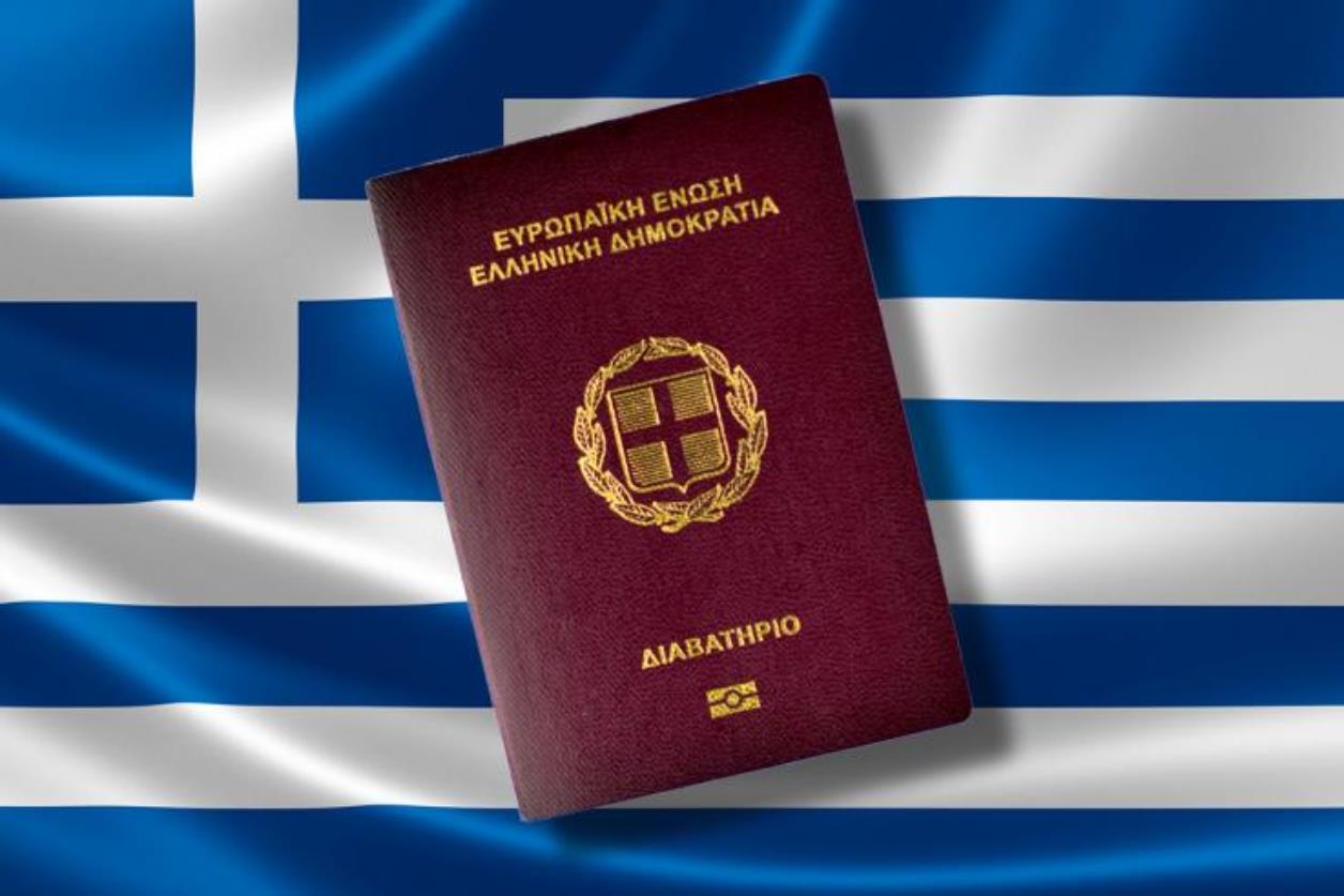 Διαβατήρια