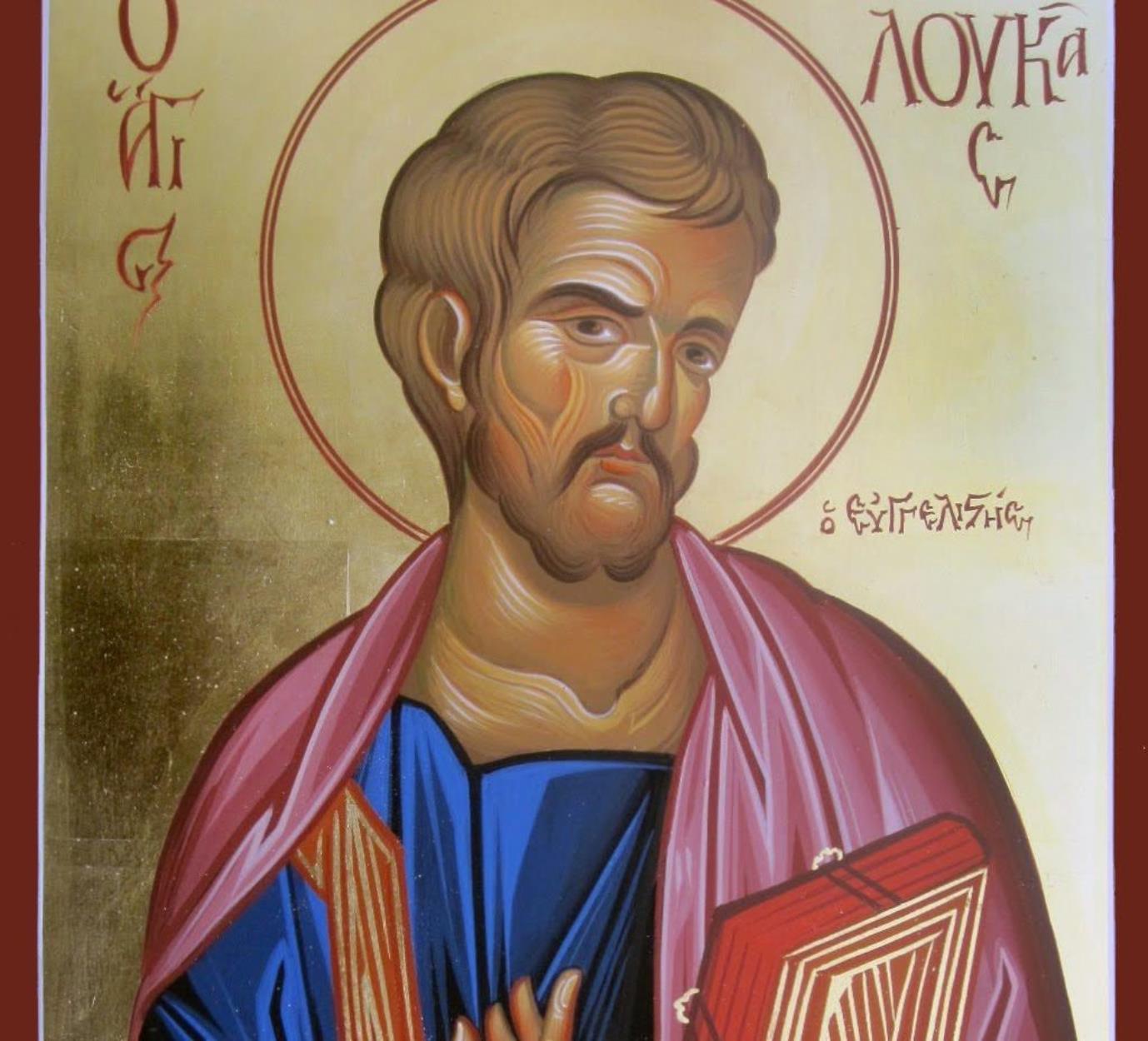 Άγιος Λουκάς