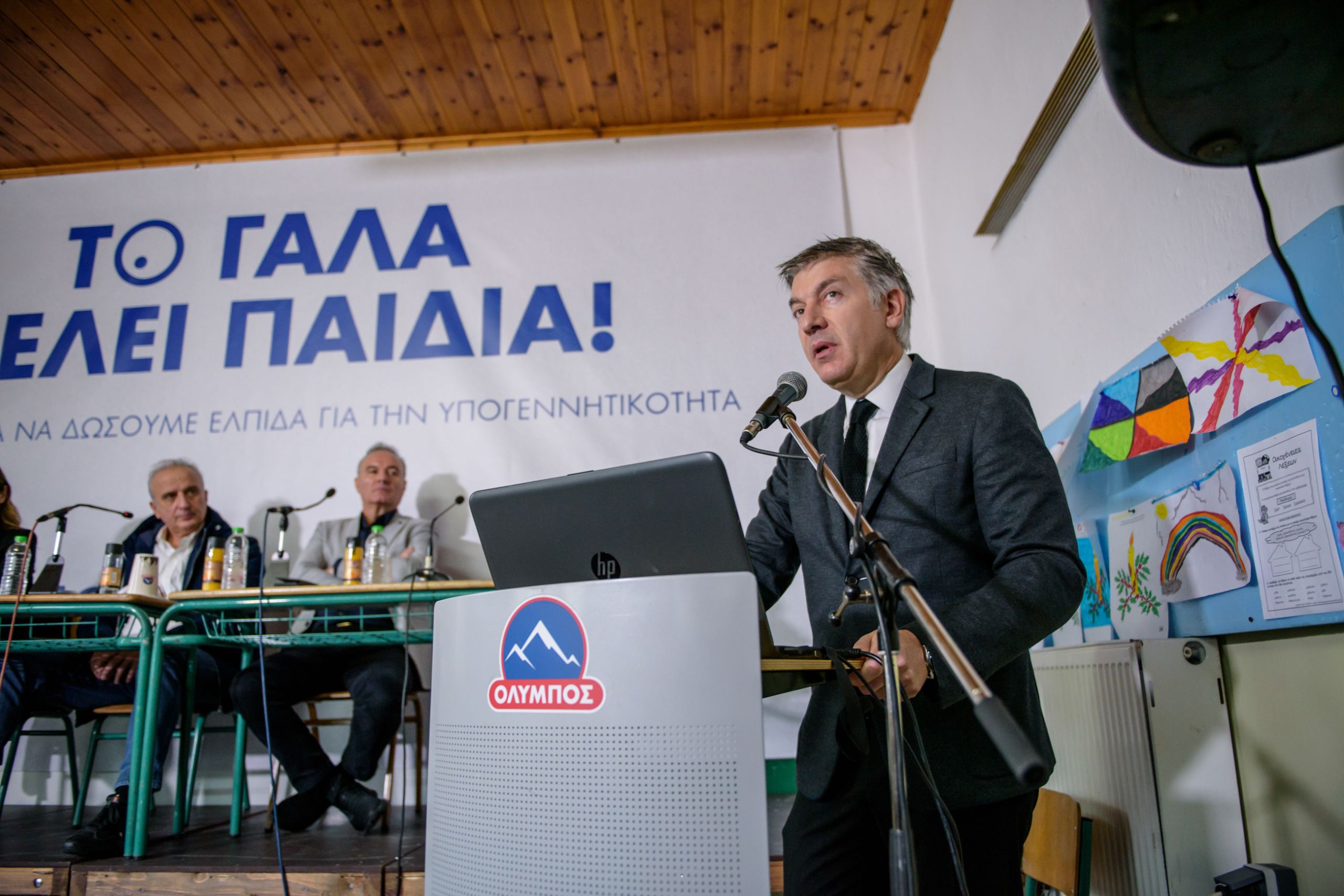 Oρεινή Ελασσόνα