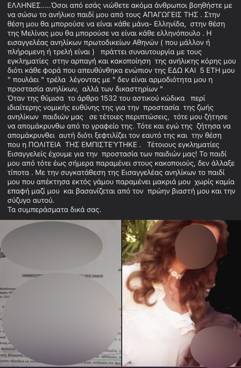 Χαλάνδρι