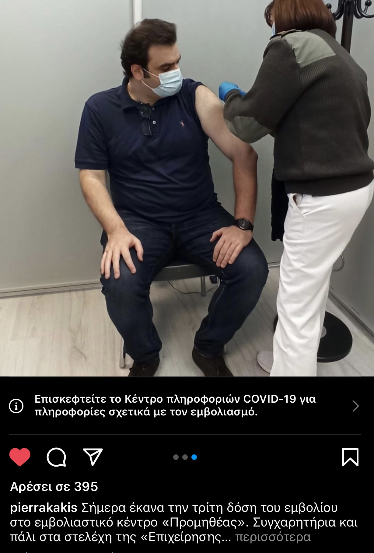 Πιερρακάκης