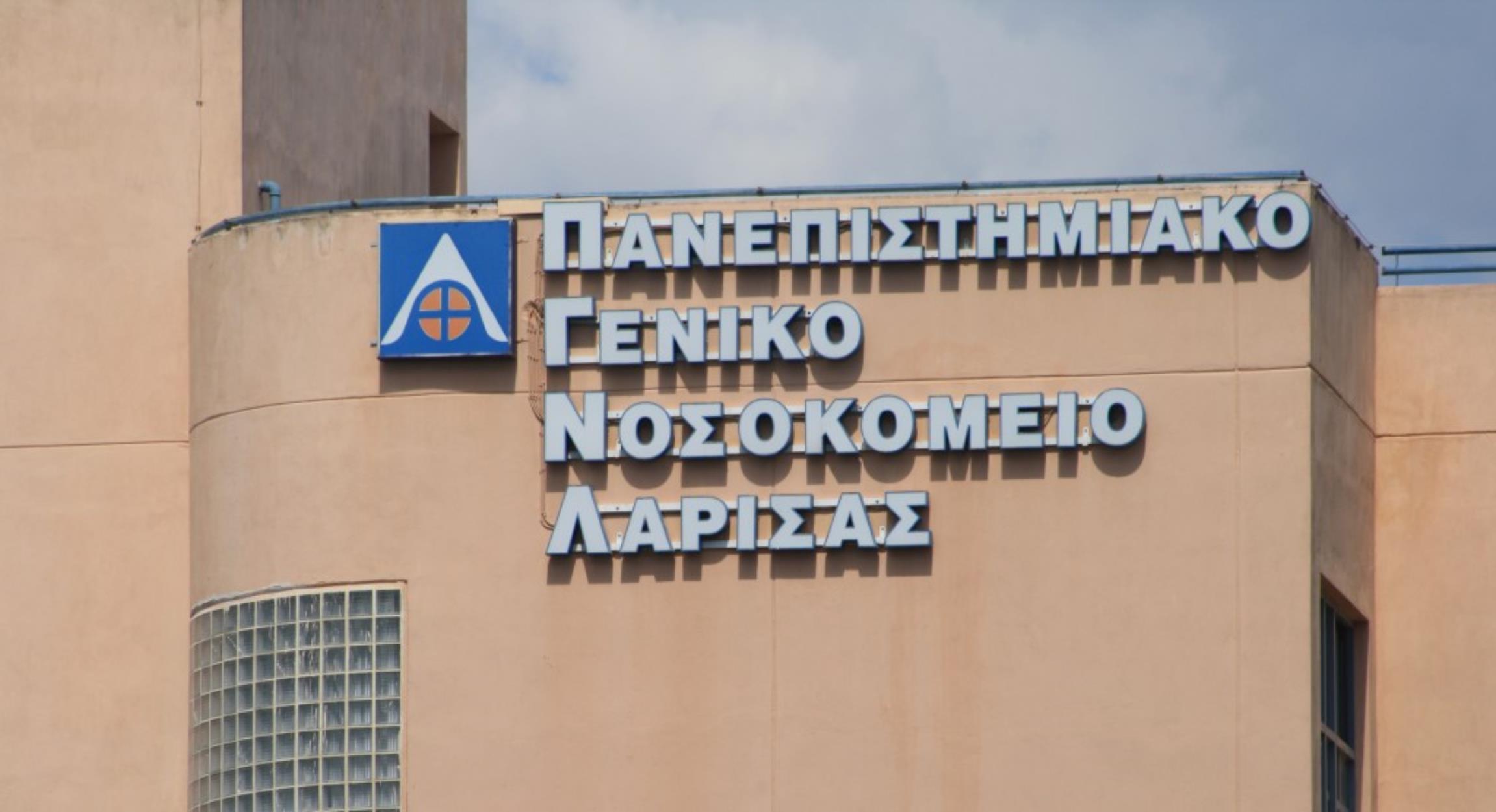 Πλεύρης