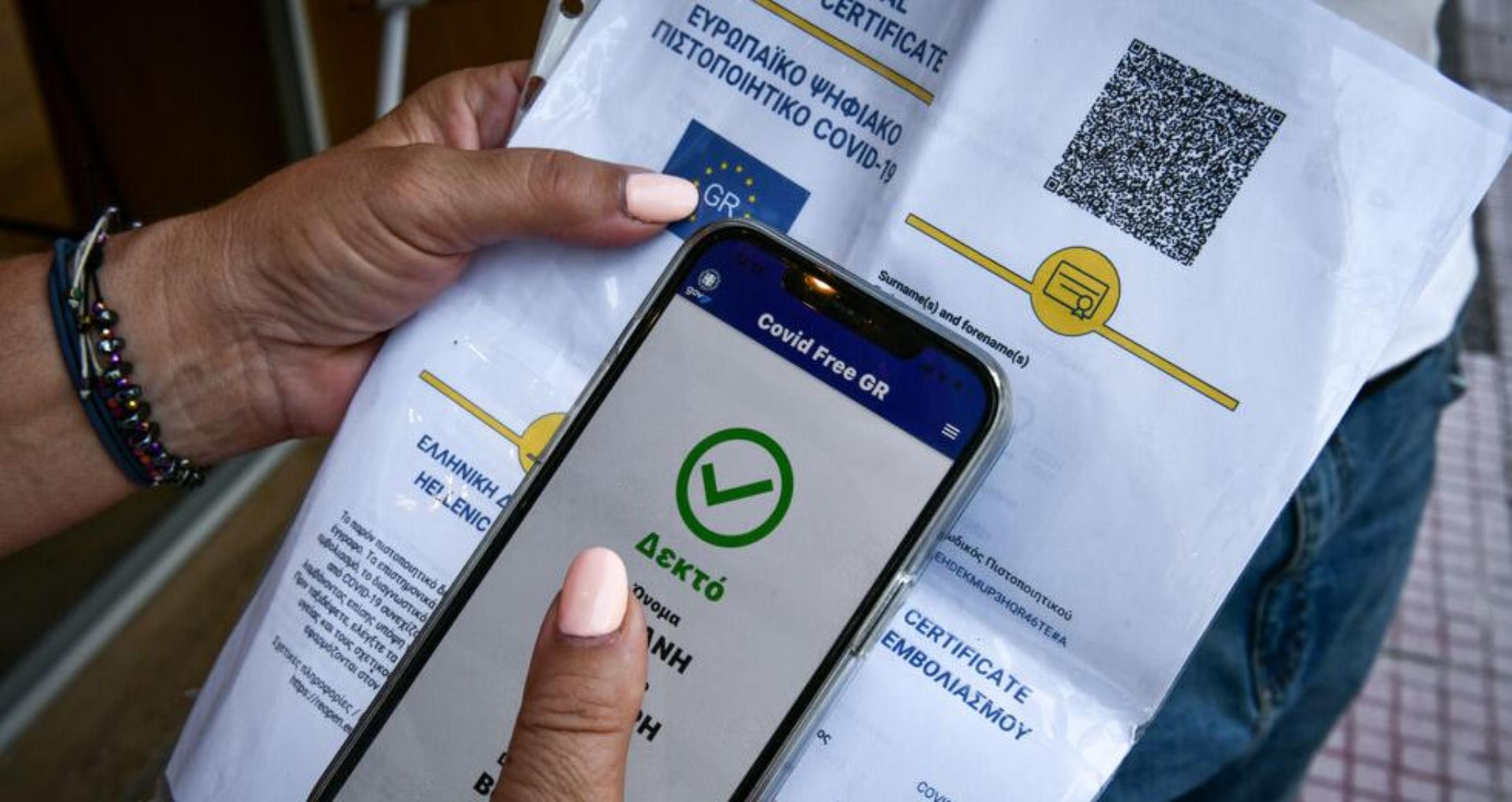 Πιστοποιητικό Νόσησης