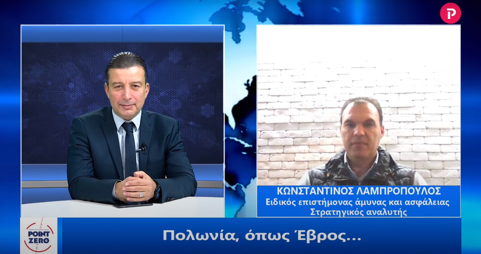 Κωνσταντίνος Λαμπρόπουλος στο pagenews.gr: