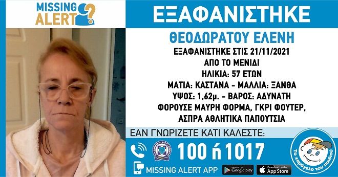 Μενίδι