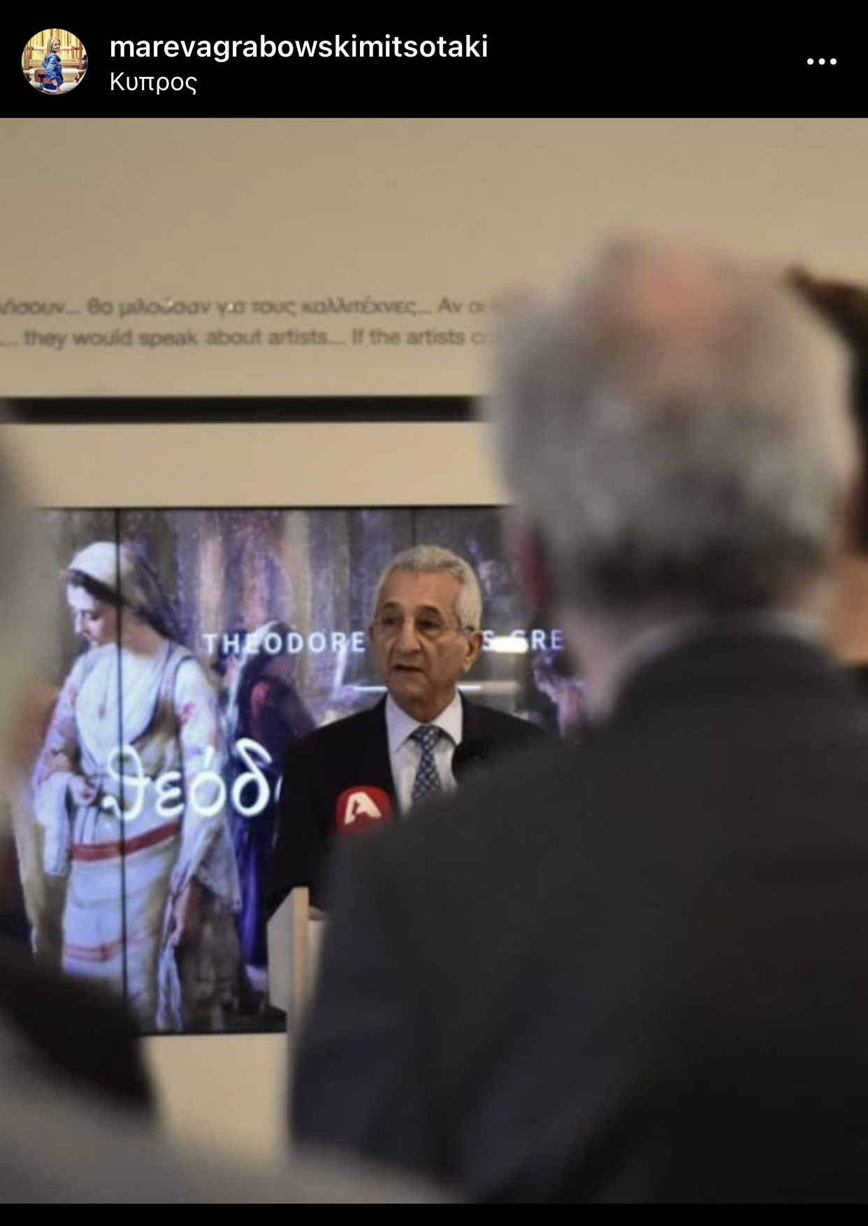 Μαρέβα Μητσοτάκη