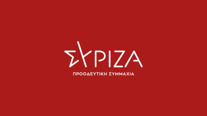 ΣΥΡΙΖΑ: Η ΝΔ προσπαθεί να κάνει το άσπρο, μαύρο