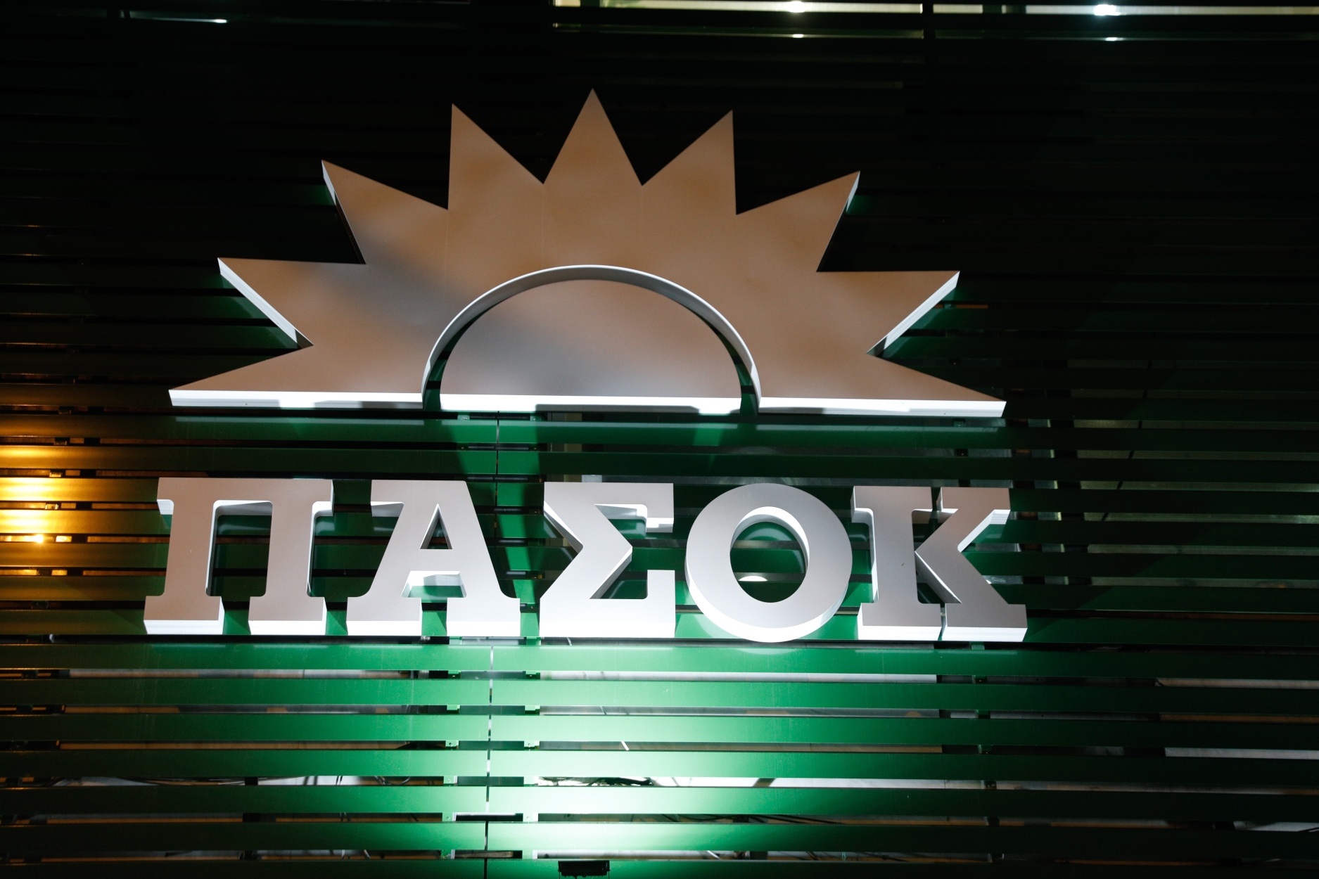 ΚΙΝΑΛ
