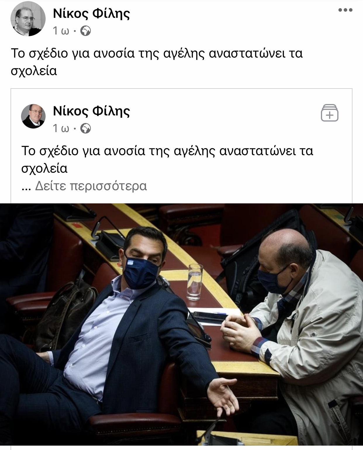 Φίλης