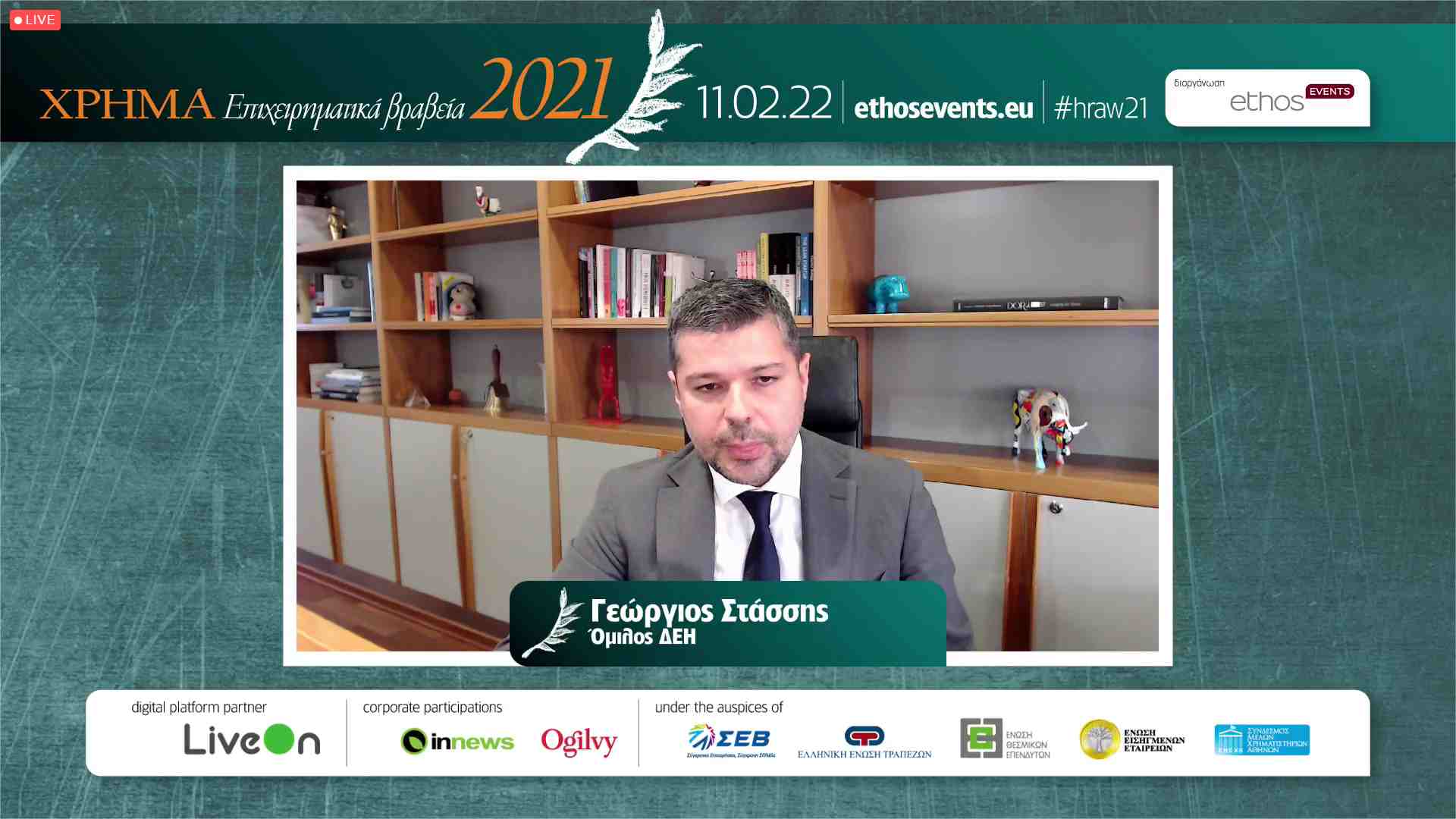Επιχειρηματικά Βραβεία Χρήμα 2021