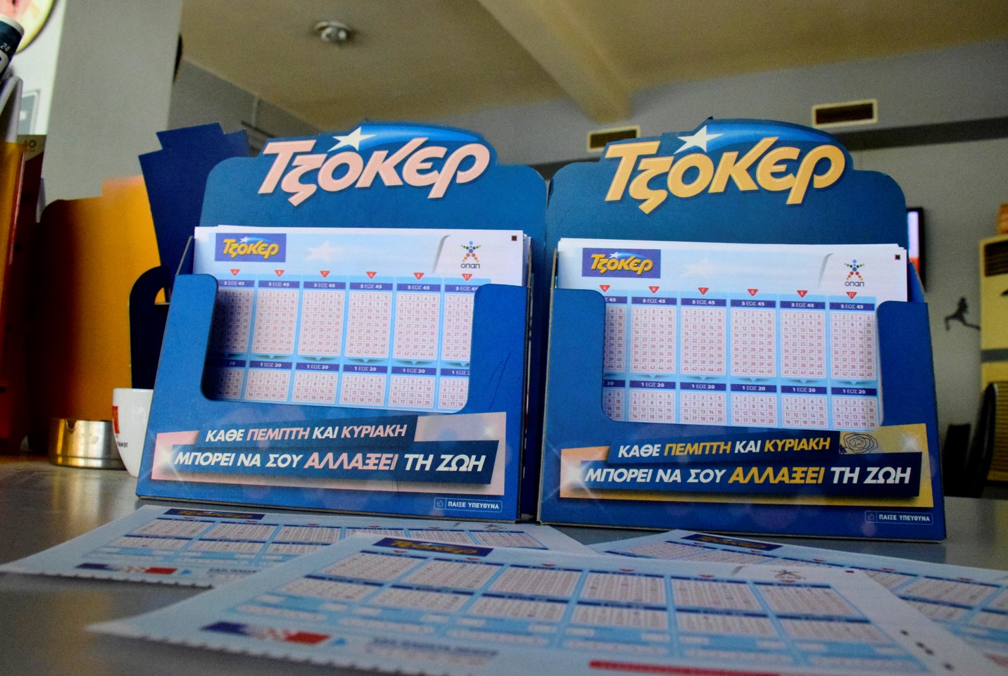 ΤΖΟΚΕΡ κλήρωση [26/04/2022]: Αυτοί είναι οι τυχεροί αριθμοί