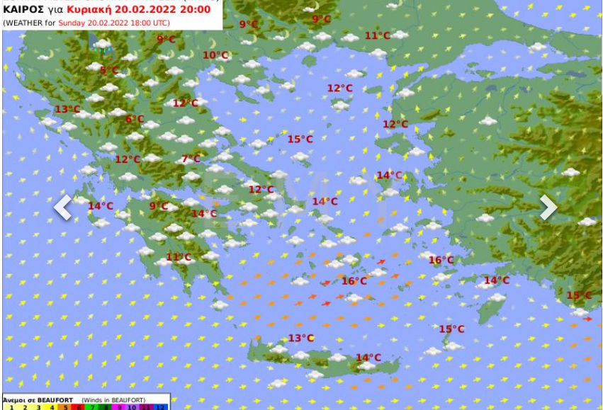 Καιρός σήμερα 20/2