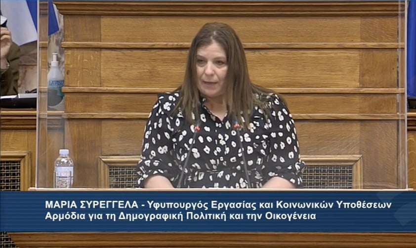 Συρεγγέλα: Στηρίζουμε ουσιαστικά τους εργαζόμενους γονείς