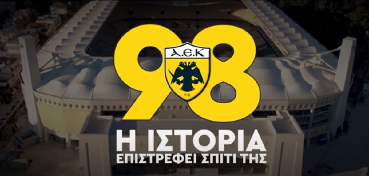 ΑΕΚ: Με «γεύση» από το Μουσείο γιόρτασε τα 98 της χρόνια [vid]