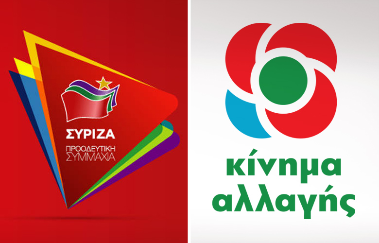 Ο ΣΥΡΙΖΑ, το ΠΑΣΟΚ – ΚΙΝΑΛ και οι δύο αντιπολιτεύσεις