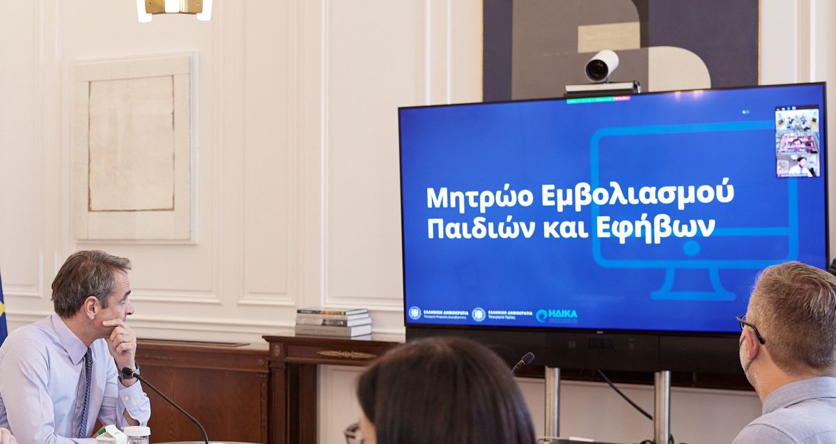 Ψηφιακό Βιβλιάριο Υγείας Παιδιού: Τέθηκε και επίσημα σε λειτουργία