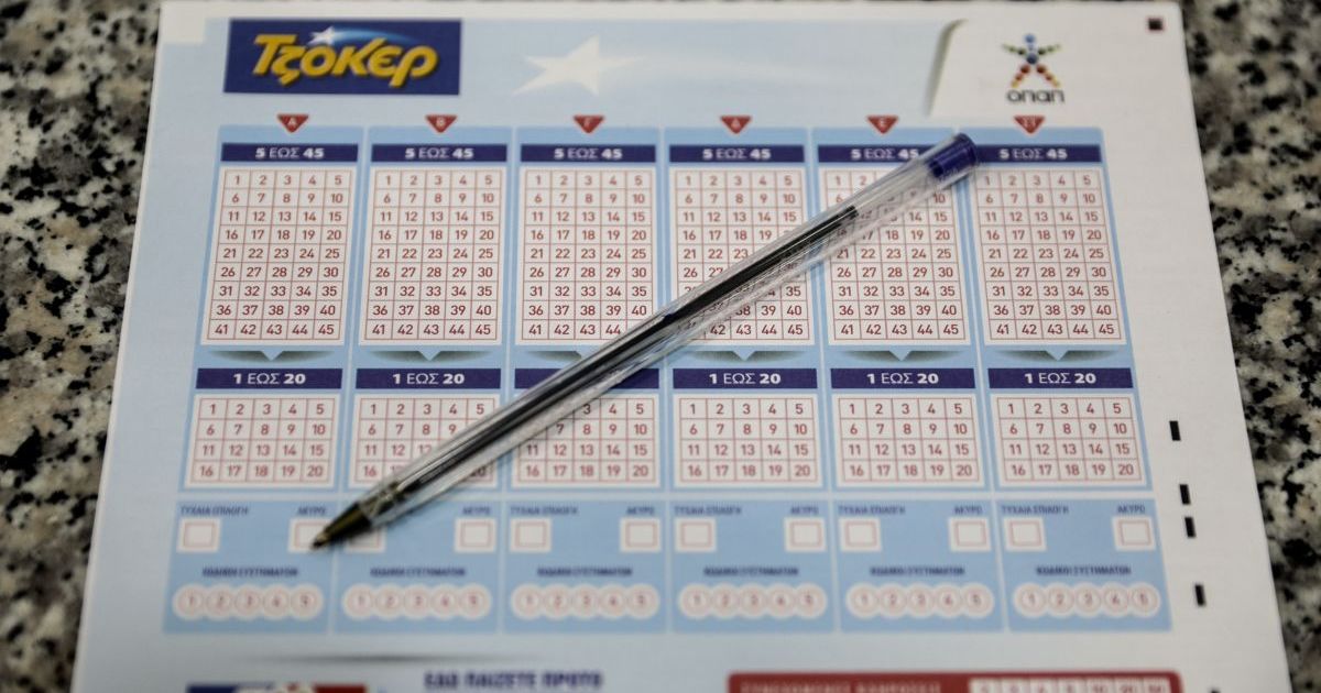 ΤΖΟΚΕΡ κλήρωση [06/10/2022]: Αυτοί είναι οι τυχεροί αριθμοί | Pagenews.gr