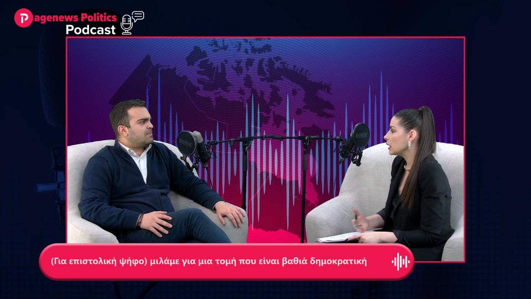 Γεωργίου: (Για επιστολική ψήφο) μιλάμε για μια τομή βαθιά δημοκρατική