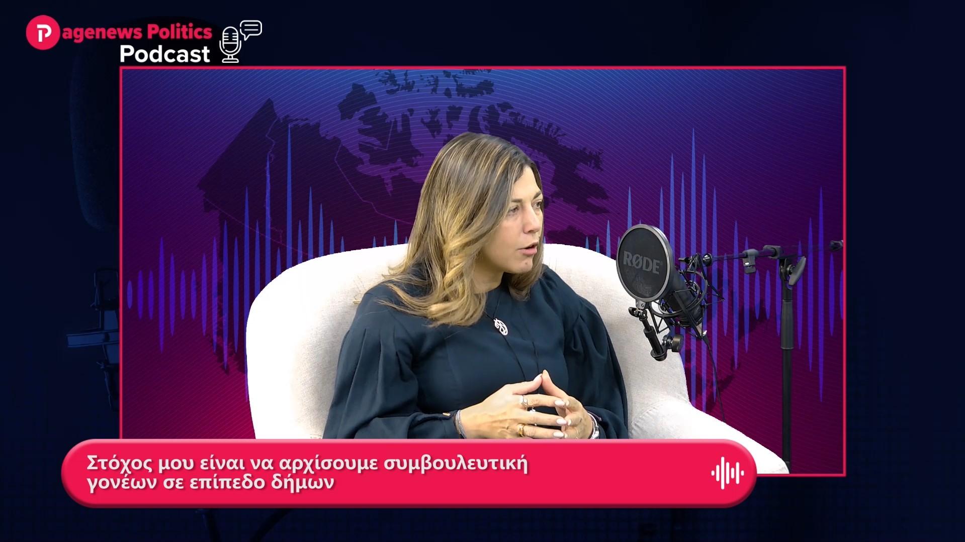 Ζαχαράκη: Στόχος μου είναι να αρχίσουμε συμβουλευτική γονέων σε επίπεδο δήμων