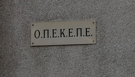opekepe skandalo