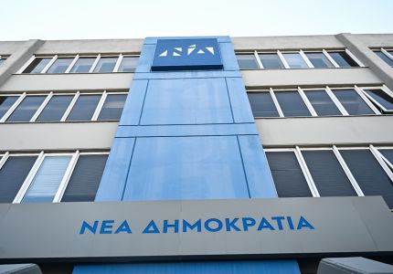 nea dimokratia
