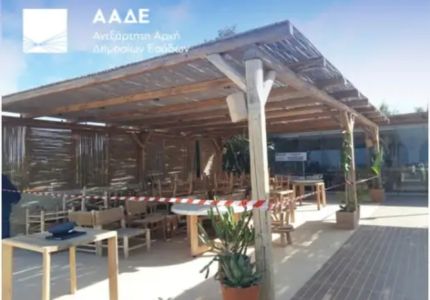 aade-paravaseis