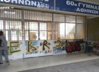 Μαχαίρωμα μεταξύ μαθητριών στην Κυψέλη: Το περιστατικό που άνοιξε ξανά τη συζήτηση για τα σχολεία