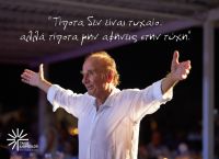 Το ίδρυμα «Τάκης Ηλιόπουλος» ανοίγει τις πύλες του – Το όραμα και οι πρώτες δράσεις