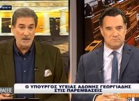 Ο Άδωνις “βλέπει διάλυση” στην Αριστερά: “Ο Τσίπρας κάνει face control στον ΣΥΡΙΖΑ”