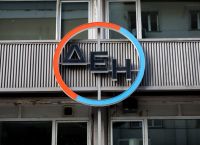 ΔΕΗ: Νέα χαμηλή τιμή στα σταθερά τιμολόγια πριν από τη ΔΕΘ
