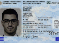 Νέες Ταυτότητες: Οι νέοι κανόνες από τις 3 Αυγούστου – Αναλυτικός οδηγός