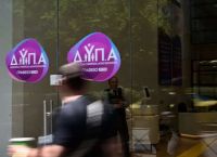 16.395 ωφελούμενοι απασχόλησης και 33.910 ωφελούμενοι κατάρτισης στην Περιφερειακή Διεύθυνση Ηπείρου