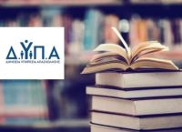 Συνεχίζονται οι αιτήσεις για τις 50 ΕΠΑΣ Μαθητείας της ΔΥΠΑ – Αμειβόμενη και ασφαλισμένη μαθητεία