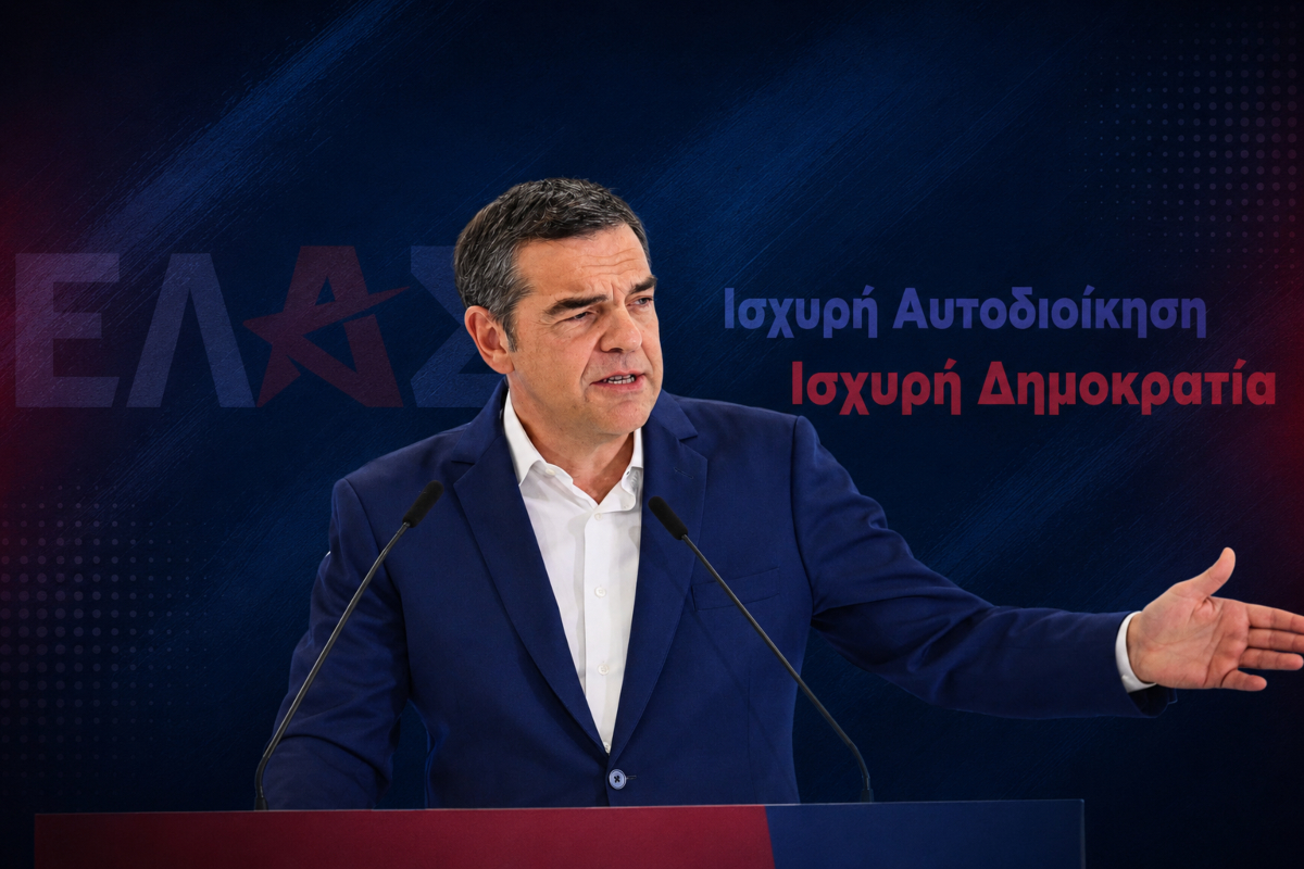 Το «κρυφό αγκάθι» στο σχέδιο Τσίπρα: Αποκέντρωση χωρίς καθαρή απάντηση για την απλή αναλογική